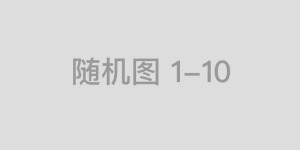 除了拉萨和林芝，西藏还有哪些小众深度线路值得去？